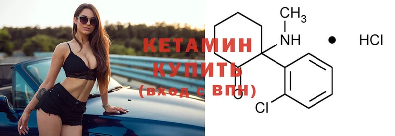 купить закладку  Белебей  kraken сайт  Кетамин ketamine 